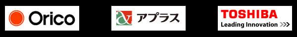 オリコ・アプラス・東芝ファイナンス